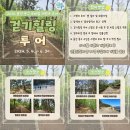 옥류천이야기길(동축사길) | 옥류천 이야기길의 동축사길 &#39;맨발산책로&#39;에서 듣는 옥류천 계곡 물소리는 울산 동구의 &#39;소리9경&#39; 중 3...