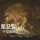 혈액암 투병 구백마흔다섯(945) 번째 날 편지, 1 (안부, 소식) - 2023년 4월 9일 부활절 주일 이미지