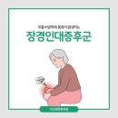 본정형외과의원 이미지