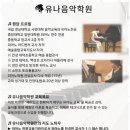 즐거운음악학원 이미지
