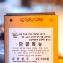 30가지 찬과 보리밥 한 상 가득! 남양주 ‘김삿갓밥집’ 삿갓정식 맛집 리뷰