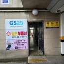 부평대경 | 래쉬기릿부평본점 누워서 하는 부평 다이어트 받은 후기(+주차정보,가격)