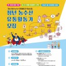 내일농수산