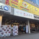 오봉집 용인보라점