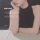 [가산] 사선스튜디오 후기 - 두 가지 컨셉으로 나만의 화보 완성