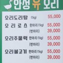 안성유오리