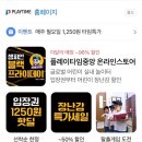 스타로프 | 하남 스타필드 키즈카페, 챔피언더블랙벨트 방문후기 (할인방법)