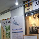 민락2지구[자연별미] 맛있게 다녀온 후기