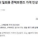 [단독] 4월부터 일회용 콘택트렌즈 가격 인상...아큐브·알콘 등 이미지