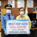 보령해양경찰서(홍원파출소)