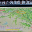 아라메길 (천년미소길-순환) 네이버블로그