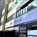 발산식당 이미지