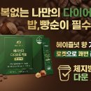리스타 | ​쿠팡 로켓배송으로 찾은 다이어트 커피 정착템, 빼리스타 솔직 후기