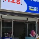 가호방 이미지