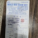 1월 6일 관악능선 초급자산행(산하님) 이미지