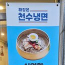 도도레시피 뼈해장국 권선점 네이버블로그