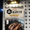 치악축산2 | 원주 우대갈비 혁신도시 고기집 230그릴