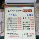 오가네정육식당