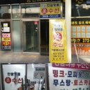 한땀옷수선 이미지