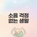 자석문 소음 방지로 조용한 공간 만들기
