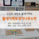 생각나무수학교습소 네이버블로그
