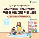 삼동어린이집 이미지