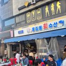 홍길동회수산 | [홍길동회수산 토요일 웨이팅 후기] 야장 까는 시간, 웨이팅 꿀팁, 메뉴추천 메뉴 솔직 후기