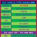 충주대소원가구