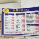 날뫼식당 이미지