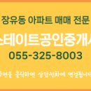 김해공인중개사사무소 이미지