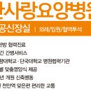 의료법인 삼영의료재단 이미지