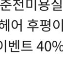 타나헤어후평이은점