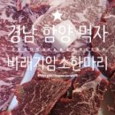 1교다리집 화로구이 이미지
