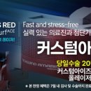 커스텀아이즈 이미지