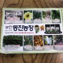 동진2농장 이미지