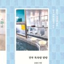 예스목욕탕 이미지