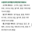 푸플리 케이크 이미지
