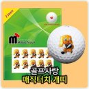 매직골프