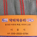 영천차유리 이미지