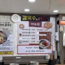 칼국수의 화신