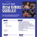 문스짐 2호점PT샵 이미지