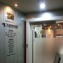 예그린한의원 이미지