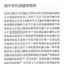 함평이씨 족보사실록 (1) 이미지