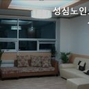성심요양센터