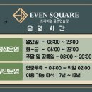 이븐스퀘어 네이버블로그
