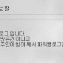 나도 파워블로거 이미지