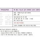 떡제조기능사실기 이미지