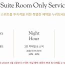 호텔 아뜨리에 이미지