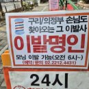휘경인삼사우나 이발소 | 휘경인삼사우나 이발소 후기 ✂️