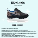 클라이밍 암벽화 수선 부토라 창갈이 후기 짱 추천